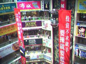 Luo Hu Commercial City